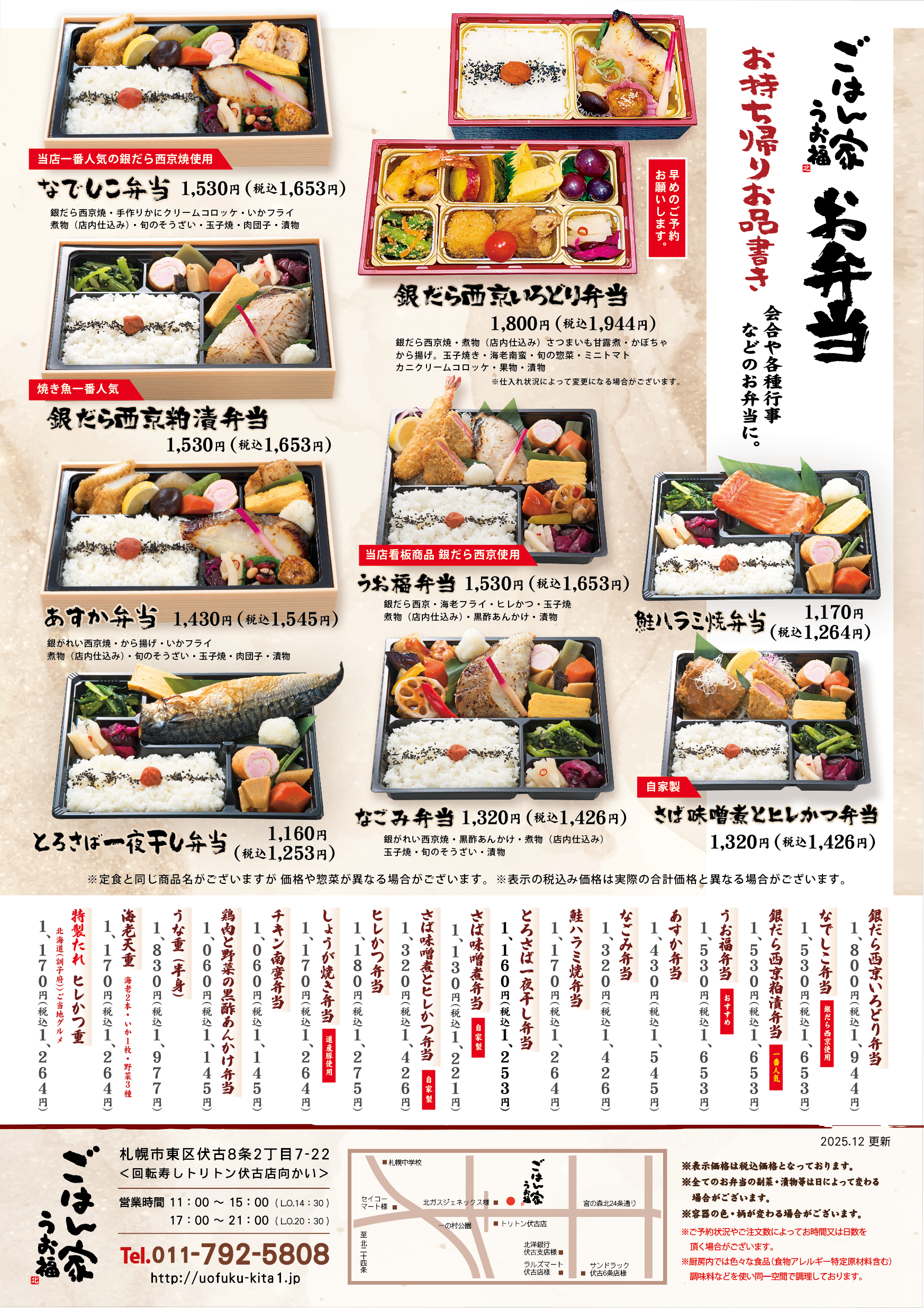 活動歴および当時の関連ビジュアル記録